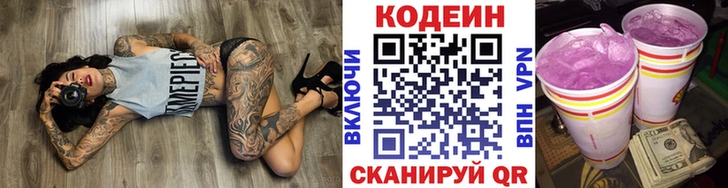 ссылка на мегу как войти  Гагарин  Codein Purple Drank  сколько стоит 