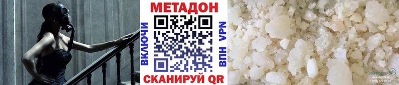 купить наркотики цена  Гагарин  МЕТАДОН кристалл 